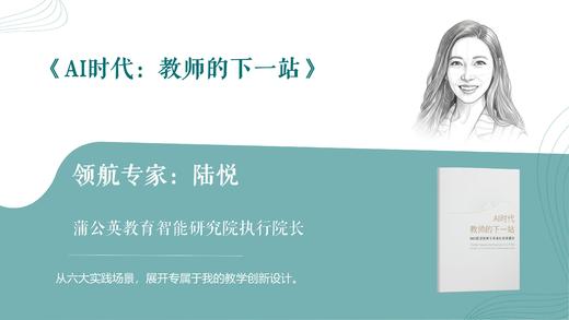 2026教育人冲浪训练计划 商品图3