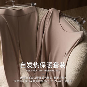 【下单7天发货！】【清仓】膨体暖壳山羊绒自发热女士保暖衣套装 5603 珍珠纤维+山羊绒 暖而不燥，暖肤更润肤；大圆领设计，无痕贴肤；高弹袖口，柔软舒适；4cm加宽橡筋，