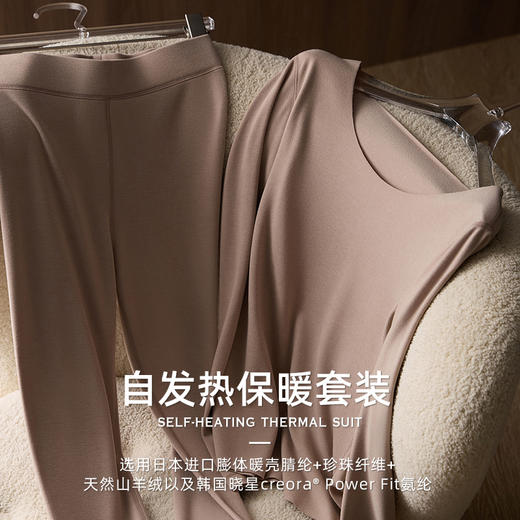 【下单7天发货！】【清仓】膨体暖壳山羊绒自发热女士保暖衣套装 5603 珍珠纤维+山羊绒 暖而不燥，暖肤更润肤；大圆领设计，无痕贴肤；高弹袖口，柔软舒适；4cm加宽橡筋， 商品图0