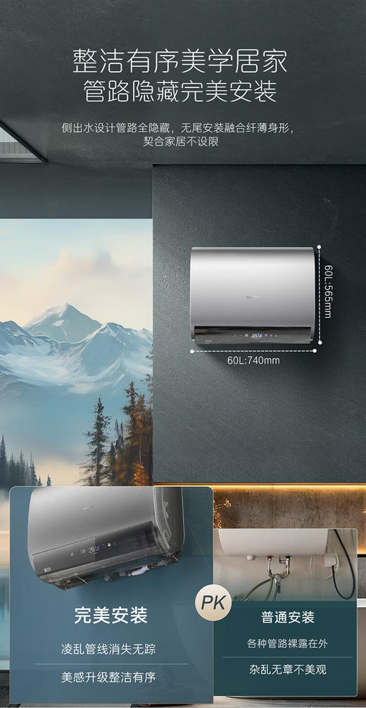 卡萨帝（Casarte）60升【钛金胆】揽光电热水器 富锶双胆隐藏安装速热 CJ7PRO 国家补贴20% 商品图3