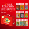 【马年！送长辈客户五谷心礼】五谷杂粮礼盒 250g*10袋节日礼品 公司福利 随手礼粗粮货礼盒 商品缩略图13