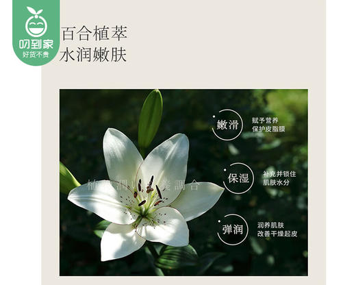 浅香百合氨基酸沐浴液/1瓶（500g)限用日期：28年3月补单专用 商品图1