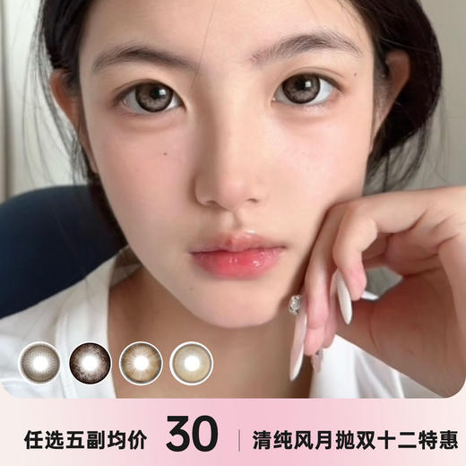 MIXMIXX月抛 商品图0