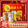 【马年！健康甄选礼盒】春节过年礼盒  送礼年货  中老年营养品 麦片芝麻糊核桃礼盒装 商品缩略图0