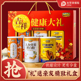 【马年！健康甄选礼盒】春节过年礼盒  送礼年货  中老年营养品 麦片芝麻糊核桃礼盒装