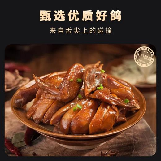熏世家 茶熏乳鸽180g*2盒 古法茶熏，鲜嫩可口，开袋即食 商品图2