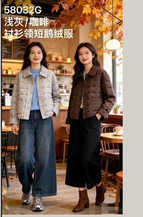 58032G衬衫领短鹅绒服 商品图0