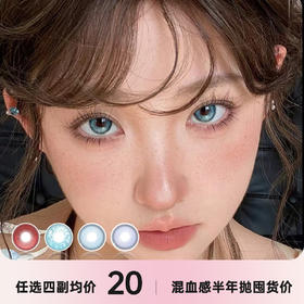 CLAIRE COLOR半年抛