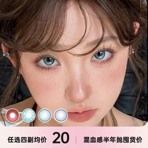 CLAIRE COLOR半年抛 商品图0