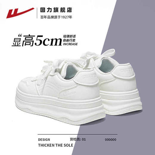 回力白色板鞋女款显高厚底小白鞋2025秋季新款芭蕾风鞋子运动女鞋 商品图2