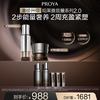 【12月】珀莱雅能量精华霜2.0套盒精华：30ml 面霜：45g 商品缩略图0