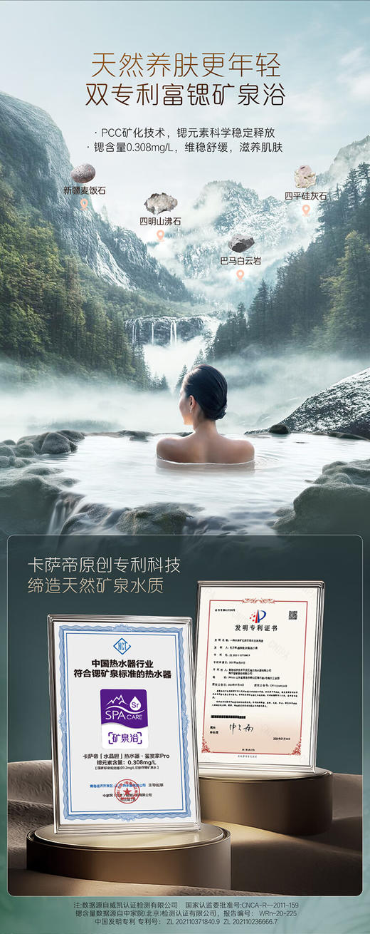 卡萨帝（Casarte）60升【钛金胆】揽光电热水器 富锶双胆隐藏安装速热 CJ7PRO 国家补贴20% 商品图6