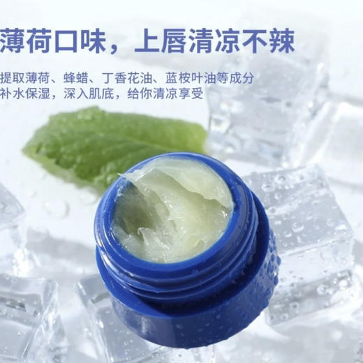 百蕾适 · 美国Blistex碧唇小蓝罐保湿滋润去死皮淡化唇纹修护舒缓润唇膏 7g 商品图5