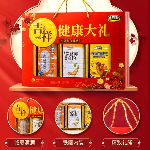 【马年！健康甄选礼盒】春节过年礼盒  送礼年货  中老年营养品 麦片芝麻糊核桃礼盒装 商品图1