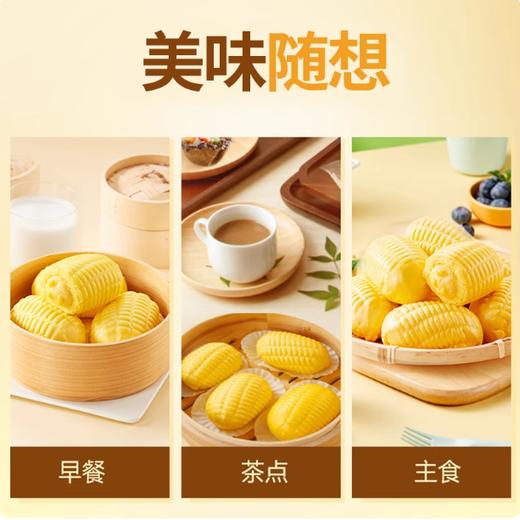 360g（10个装） 安井 蛋奶流心玉米包 早餐速冻面点半成品 玉米馒头奶香玉米包 商品图4