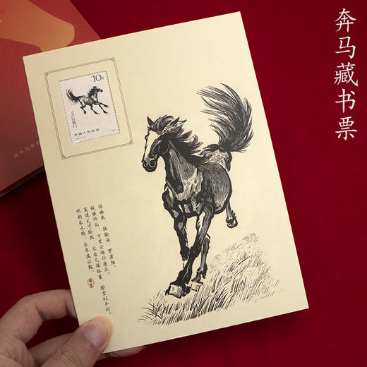 《奔马传奇》收藏册套装 一册集齐邮、封、画 商品图4