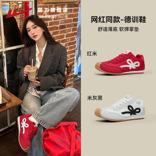 回力红色德训鞋女款2025新款秋冬复古小白鞋板鞋百搭休闲运动鞋子 商品图2