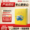优儿素PS磷脂酰丝氨酸儿童青少年海藻专注DHA咀嚼片 商品缩略图0