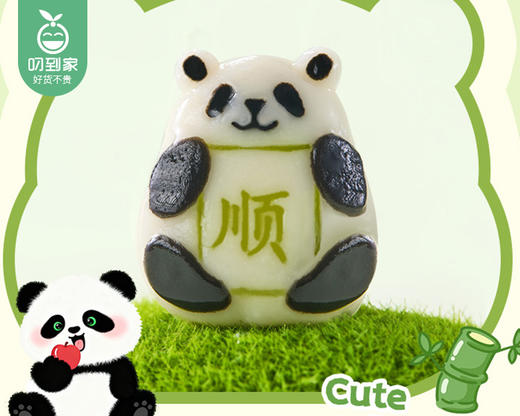 思念熊猫好运汤圆（黑白芝麻馅料）/1包（12个，共240g）生产日期：25年10月 商品图2