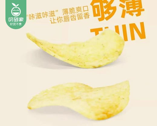 欧亿蔓原切土豆片（蜂蜜黄油味）/1桶（4小包，共160g）生产日期：25年10月补单专用 商品图1