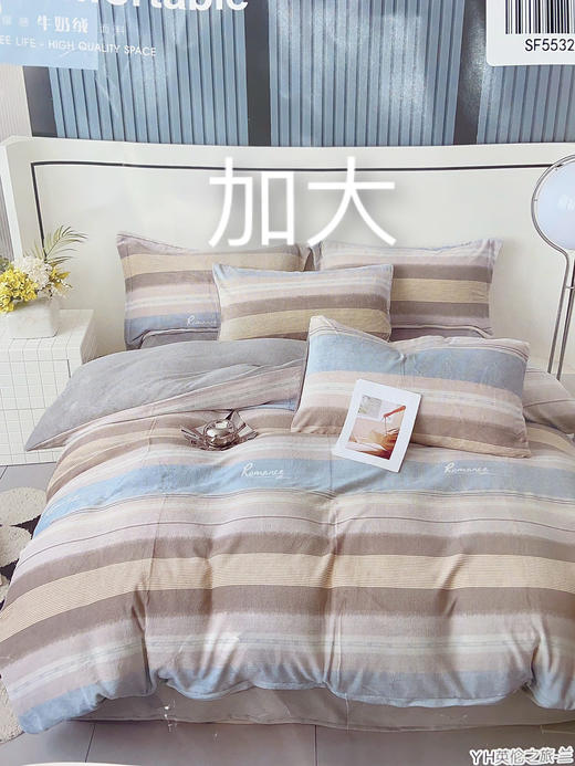 松植屋加大牛奶绒四件套220*240冬季加厚床单被套恒温四件套(植入1%抗静电丝）抗静电不掉毛 商品图5