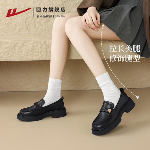 回力女鞋厚底乐福鞋2025秋季新款山茶花黑色通勤小皮鞋女软底单鞋 商品图3