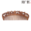 周广胜精选山东手造济宁好礼梳子商务高档礼盒套装四件套伴手礼 商品缩略图5