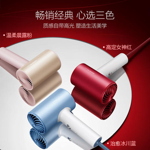 素士负离子速干电吹风 H5 女神红 商品图1