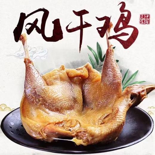 湖北荆门十里铺风干鸭23.5元1只900g,明天到 商品图7