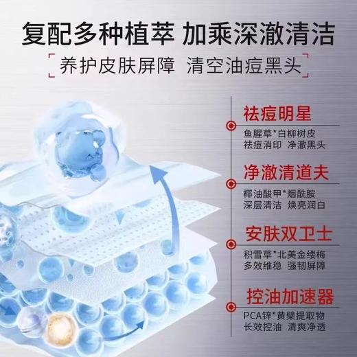 法国万熙雅氨基酸洗面奶 祛痘美白控油清洁去黑头收缩毛孔男女士专用套装 商品图3