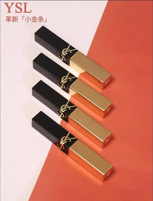 𝙔𝙎𝙇圣罗兰革新小金条口红 商品图0