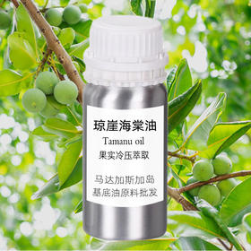 琼崖海棠油 马达加斯加岛产地进口 厚重基础油 原料大桶批发
