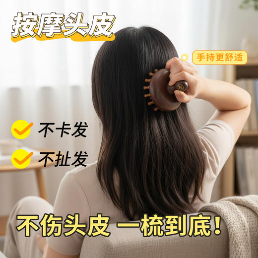 晚安小灯泡小圆盘按摩梳宽齿顺发檀木梳头皮经络梳养发蘑菇梳子 商品图4