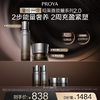 【12】珀莱雅启时能量水霜套盒2.0 能量精华120ml+能量面霜45g 商品缩略图0