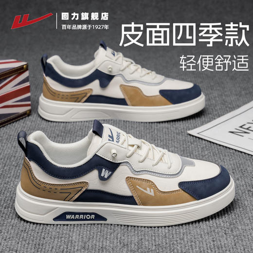 回力男鞋2025秋季新款运动鞋轻便弹力软底休闲鞋防泼水皮面板鞋子 商品图3