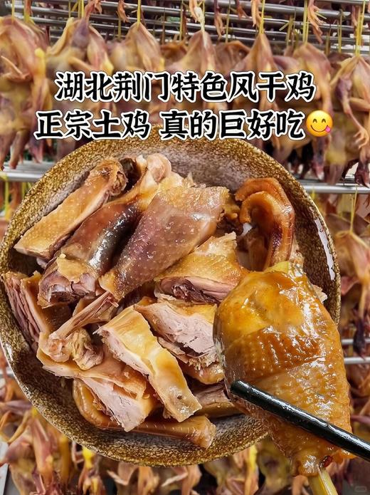 湖北荆门十里铺风干鸭23.5元1只900g,明天到 商品图9