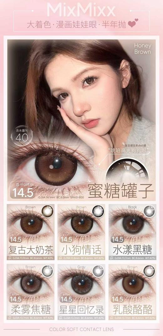 mixlook&Mixmixx正品年抛&半年抛68/副88/2副 ,嘟嘟黑梨花先雪失眠蓝鲸 商品图3