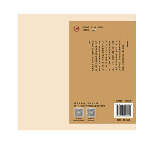 鲁府禁方 中医临证经典文库 明 龚廷贤 编 明代御医秘方福寿康宁丸散膏丹中医古籍图书 临床医学 9787513295666 中国中医药出版社 商品图2