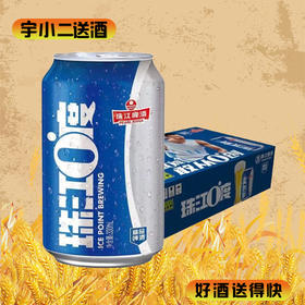 【啤酒】珠江0度听装330ml*24