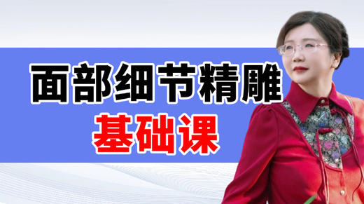 面部第二阶段专攻松弛与皱纹   双下巴支撑点 商品图0