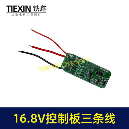 【货号00727】适配东科/科王/博诺/小固哥/大艺/16.8V无刷锂电钻控制板控制器三条线8针 商品图6