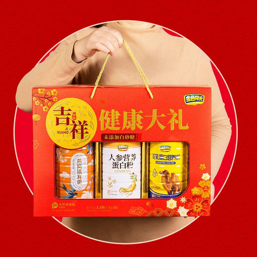 【马年！健康甄选礼盒】春节过年礼盒  送礼年货  中老年营养品 麦片芝麻糊核桃礼盒装 商品图2