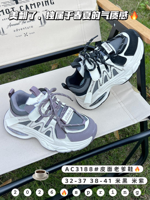 26年款 大树 3188 皮面 黑米32-37 38-41紫38-40黑39码 商品图4