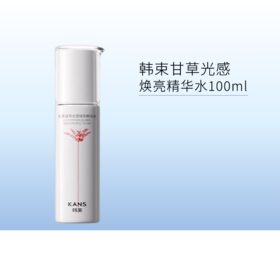 韩束光果甘草光感焕亮精华水100ml