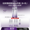 【12月】珀莱雅能量蕴白两件套（水＋乳）水：120ml 乳：120ml 商品缩略图0