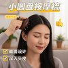 晚安小灯泡小圆盘按摩梳宽齿顺发檀木梳头皮经络梳养发蘑菇梳子 商品缩略图2