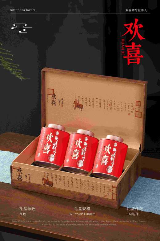 新款【欢喜】3罐通版/35元1套/整箱16套/整箱包邮 商品图2