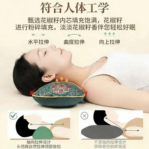 花椒颈椎枕  精选天然青花椒，气味清香，安神助眠！ 商品图2