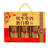 【马年！甄选豪礼】过年礼盒 年货送礼走亲戚长辈礼品 春节中老年送礼牦牛骨钙营养品蛋白粉 商品缩略图4