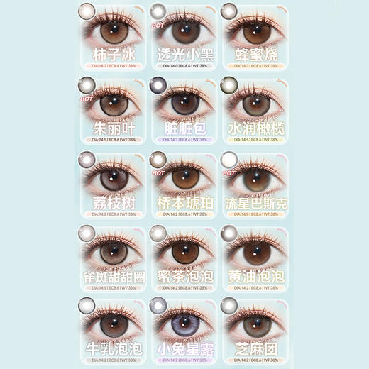 【活动】BOLLYCON&GINOMII半年抛 新品 白日坠梦/仙人掌班戟 爆款 桃汽蓝调/心软琥珀/小青柑/桃气鬼/金鱼泡芙/情绪黑咖/浆果分子/水润橄榄/AOV狼灰/透光小黑 轻混血日常 通勤美瞳 商品图3
